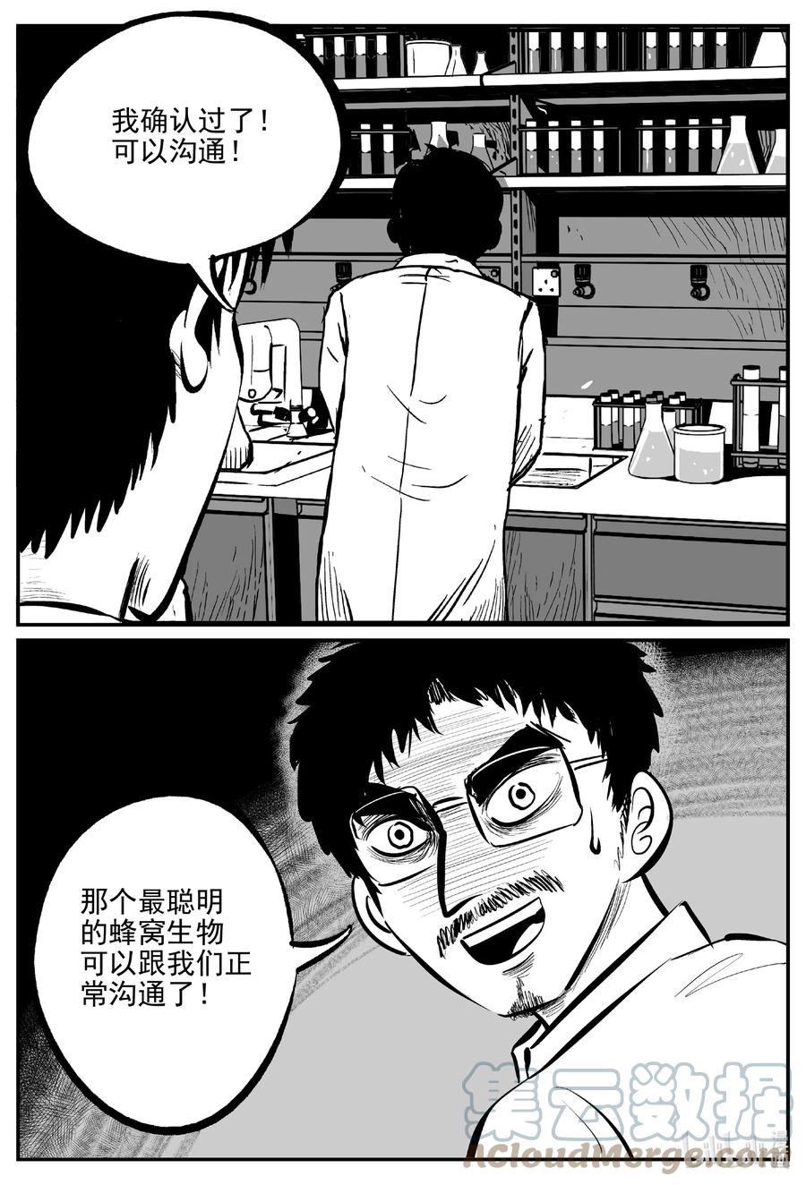 小智怪谈漫画,692 不要回答3图