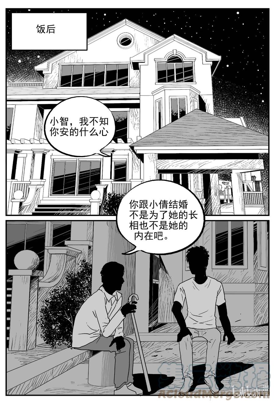 小智怪谈漫画,651 南洋怪谈3图