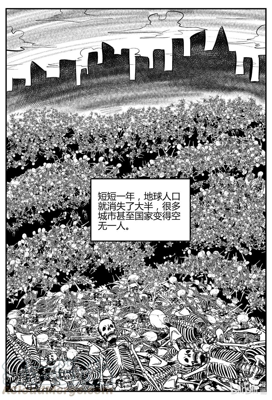 小智怪谈漫画,550 地球之子2图