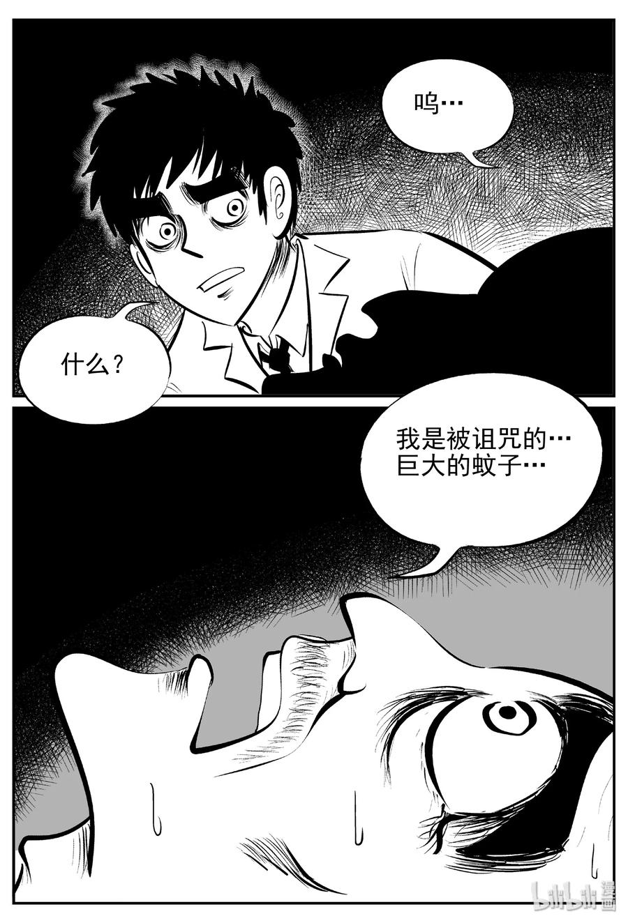 小智怪谈漫画,391 怪病（1）1图