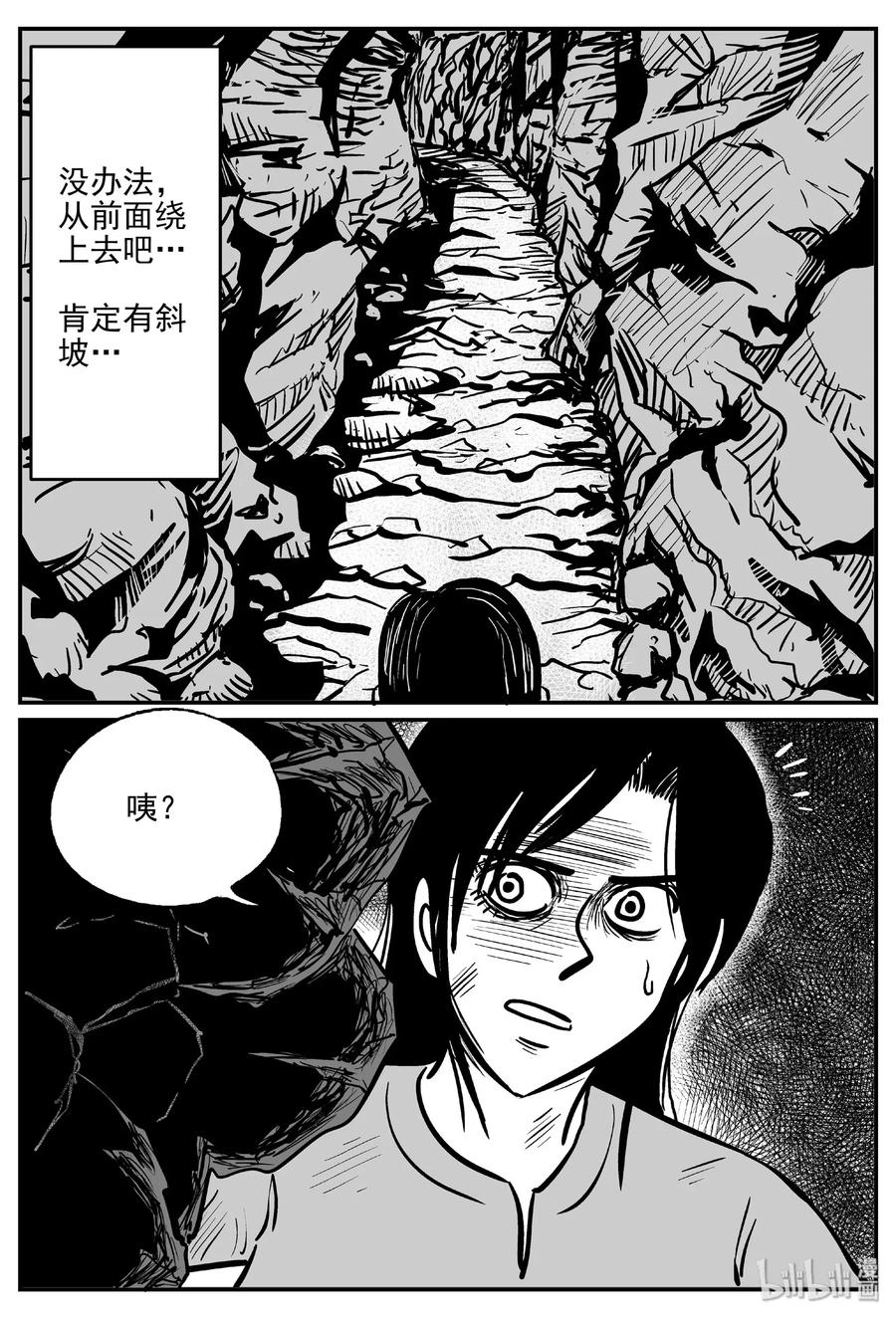 小智怪谈漫画,486 它71图