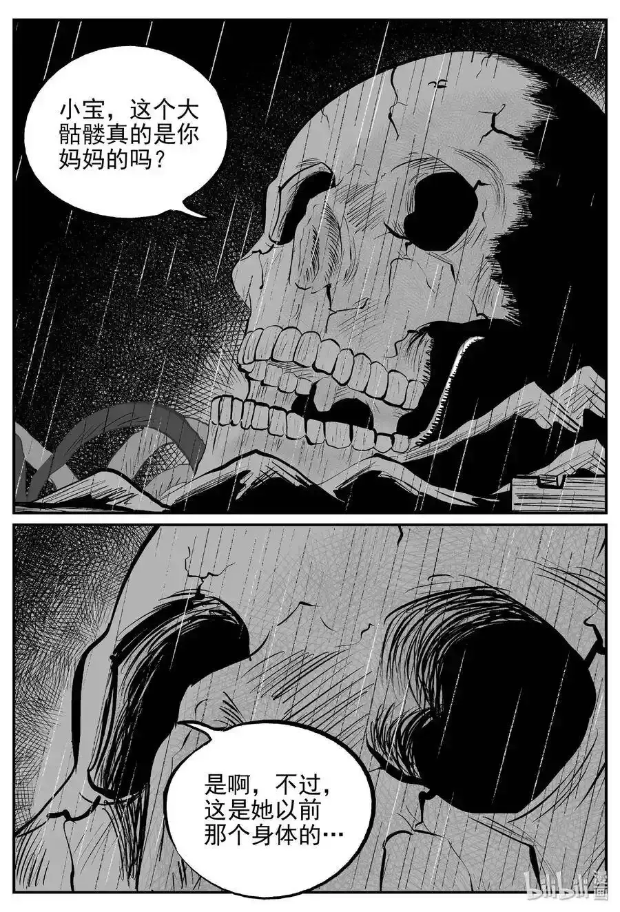 小智怪谈漫画,484 公告3图