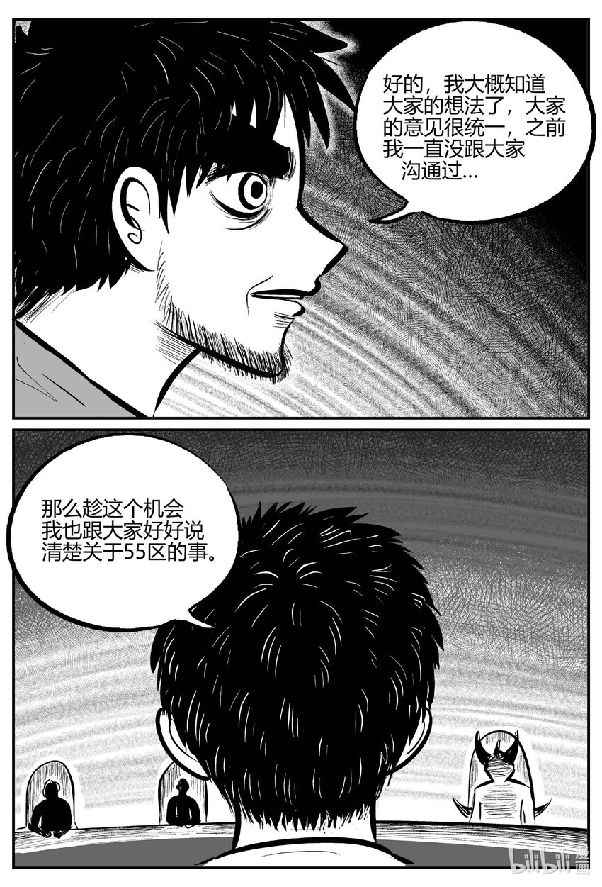 小智怪谈漫画,711 它83图