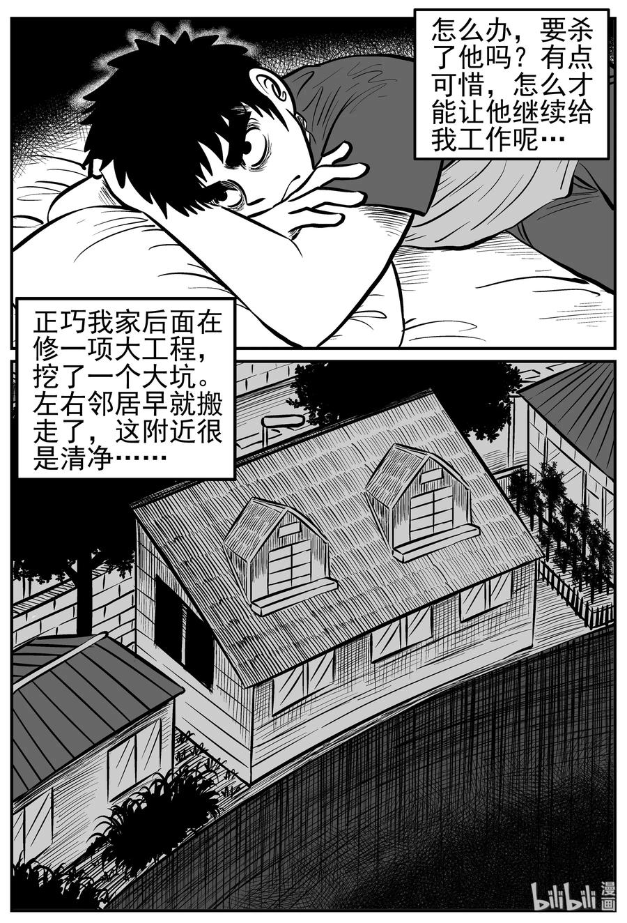 小智怪谈漫画,126 恐怖漫画家（2）5图