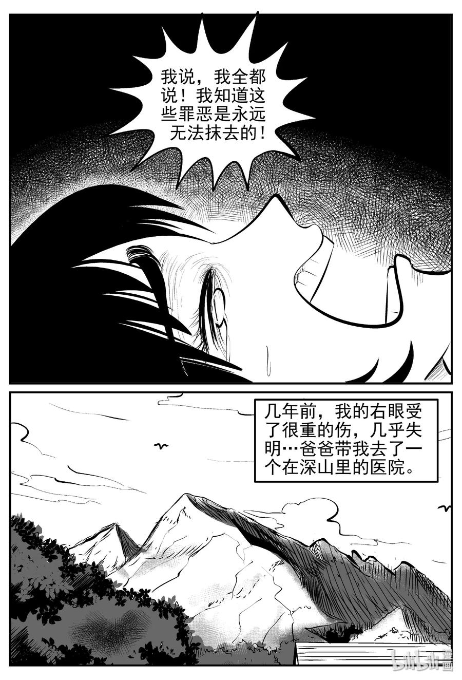 小智怪谈漫画,395 怪病（5）1图