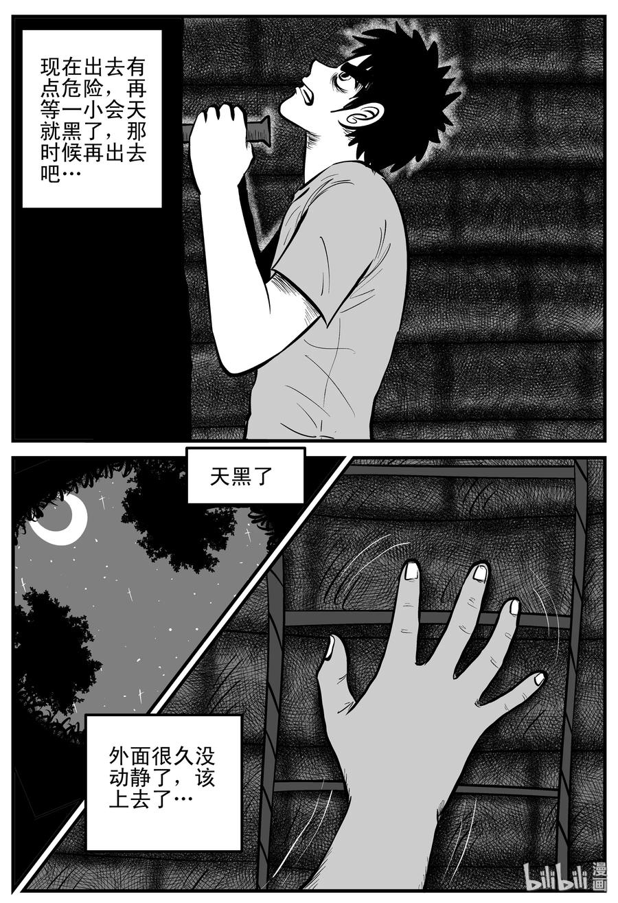 小智怪谈漫画,204 无底洞（3）3图