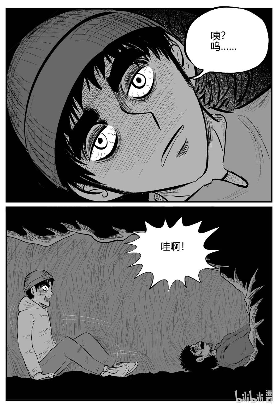 小智怪谈漫画,685 雪中小屋3图