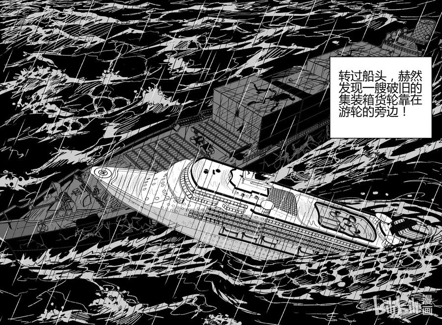 小智怪谈漫画,520 幽灵船1图