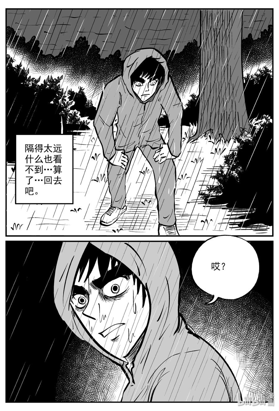 小智怪谈漫画,320 谜岛（4）3图