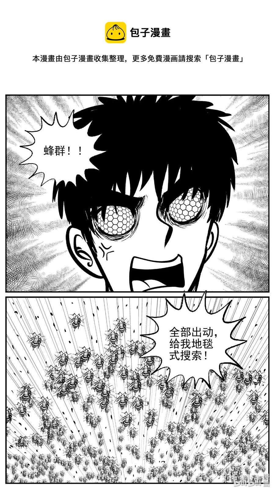 小智怪谈漫画,417 它5.5（1）1图