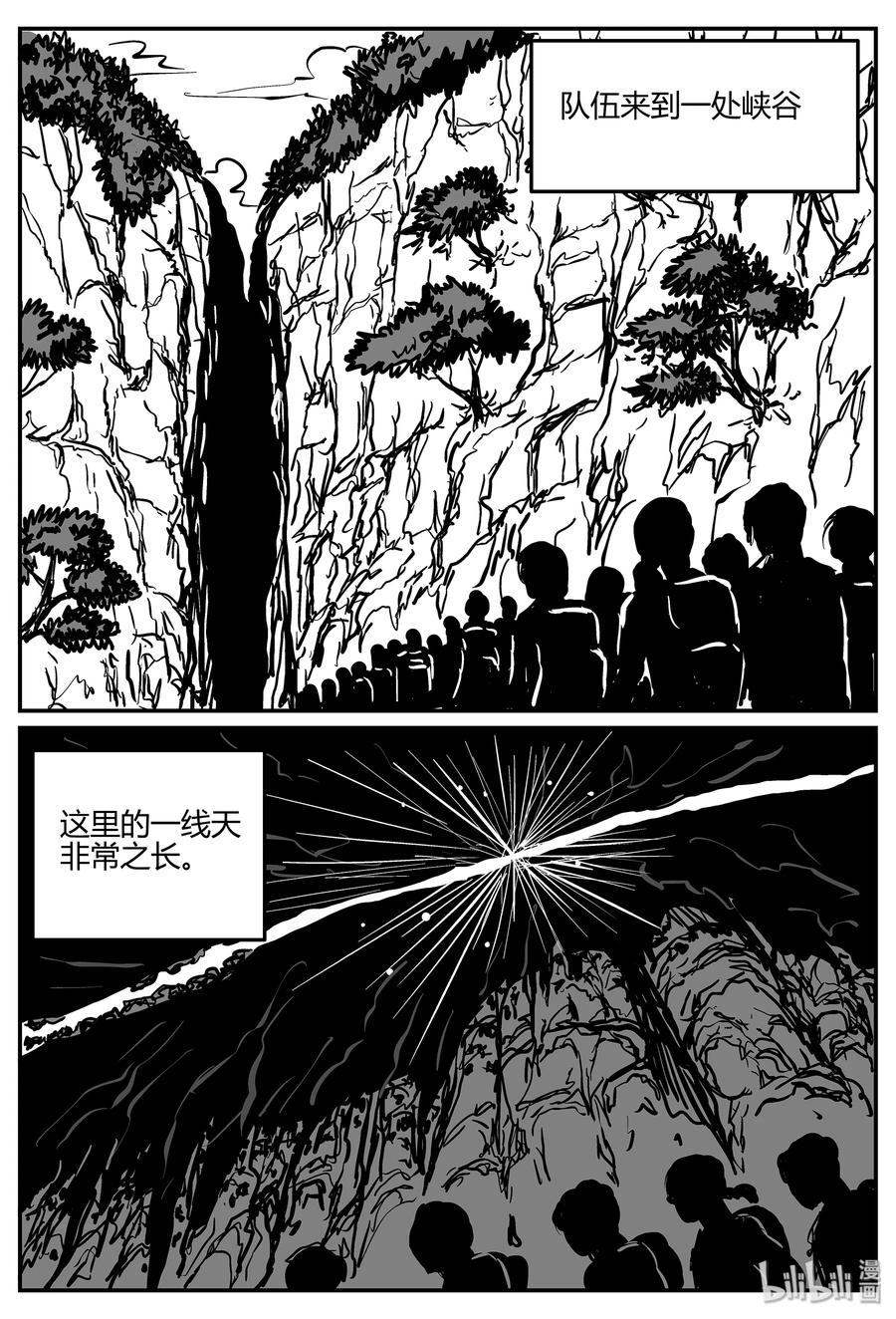 小智怪谈漫画,295 地知（3）3图