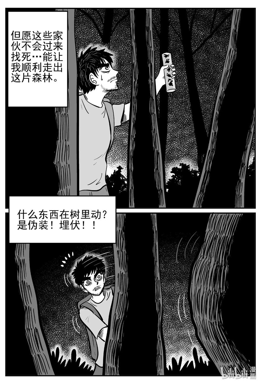 小智怪谈漫画,487 它71图