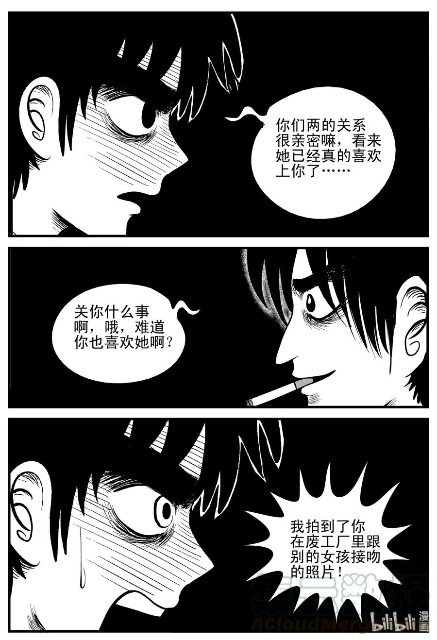 小智怪谈漫画,203 无底洞（2）4图