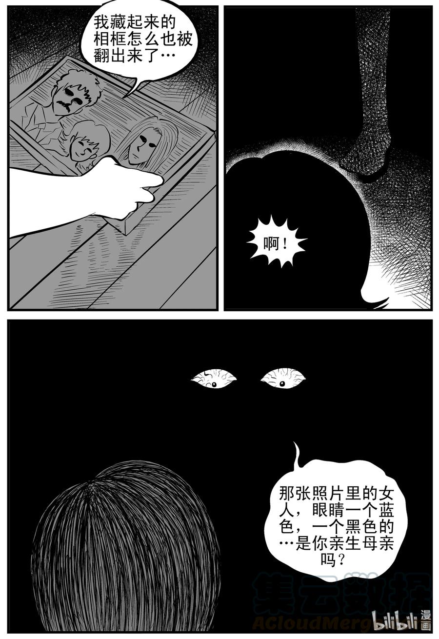 小智怪谈漫画,120 整容+自习课上的尖叫5图