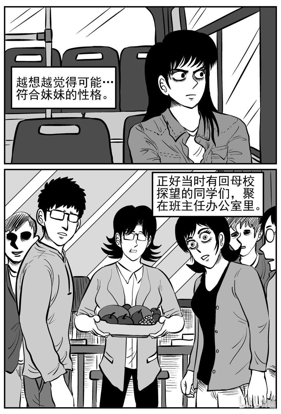 小智怪谈漫画,212 时间胶囊（1）4图