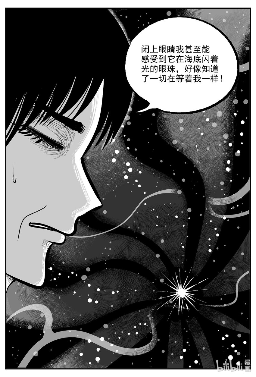 小智怪谈漫画,732 它83图