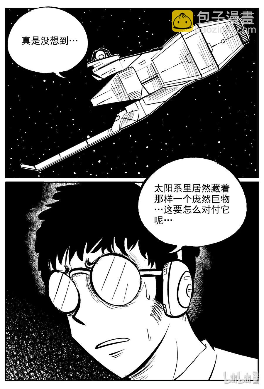 小智怪谈漫画,476 诡域之星4图