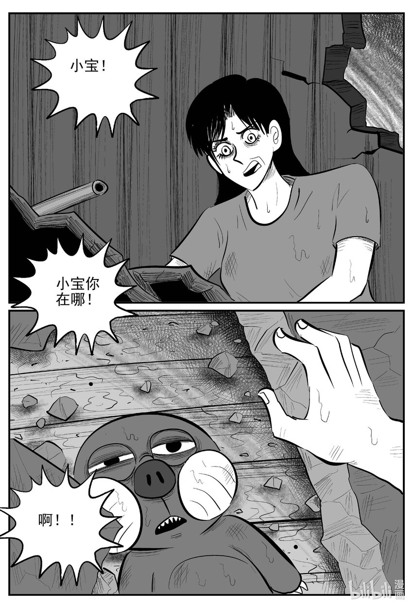 小智怪谈漫画,723 它82图