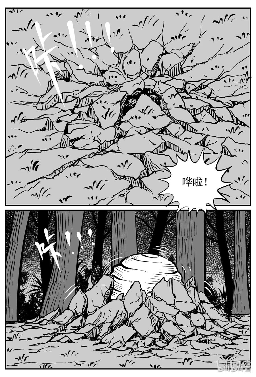 小智怪谈漫画,427 它5.5（9）2图