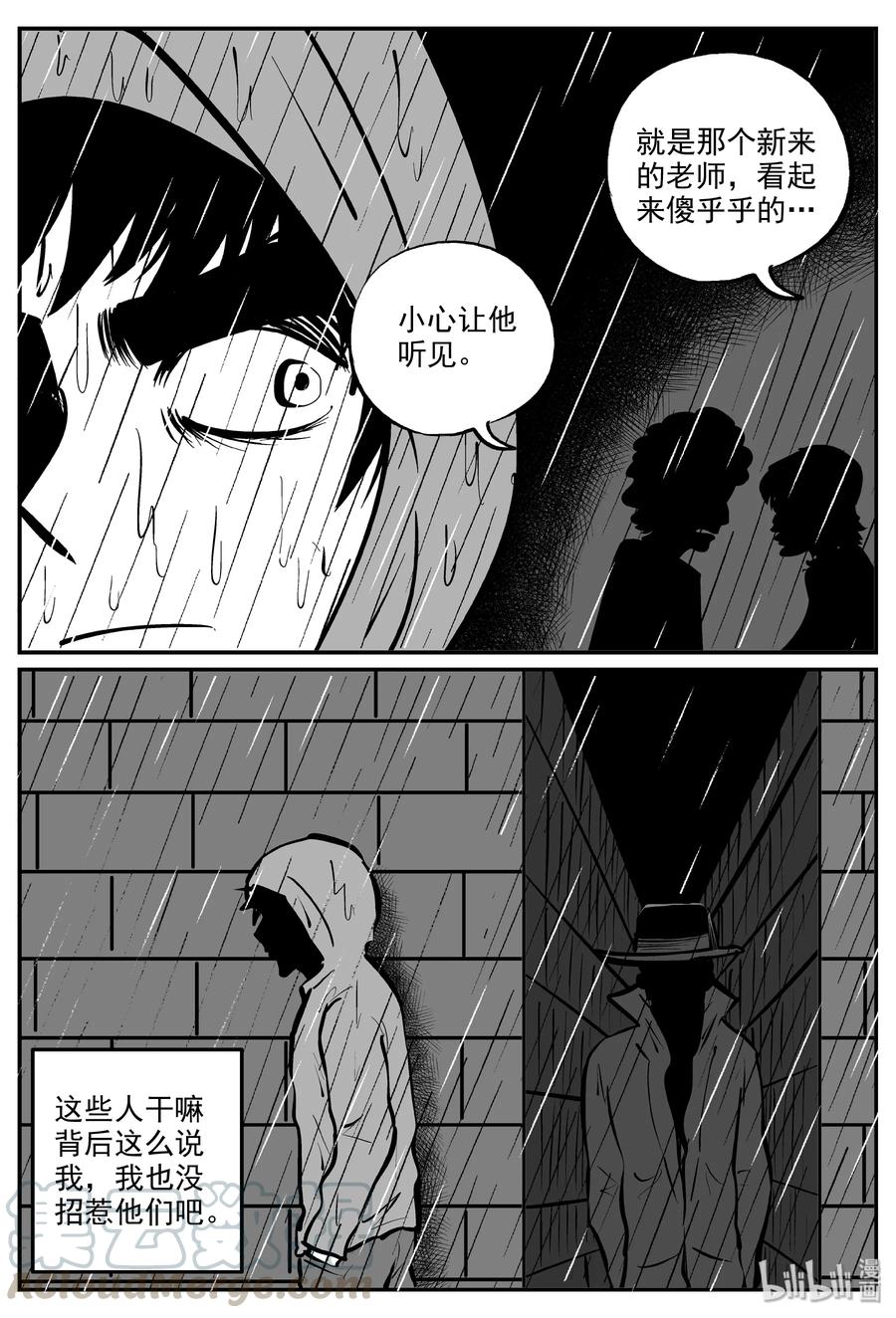 小智怪谈漫画,319 谜岛（3）1图