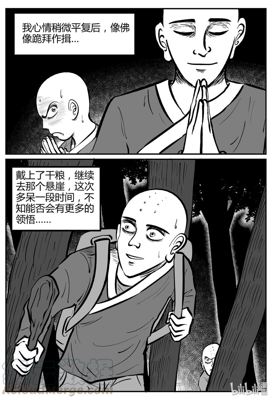 小智怪谈漫画,262 黄粱六梦（6）2图