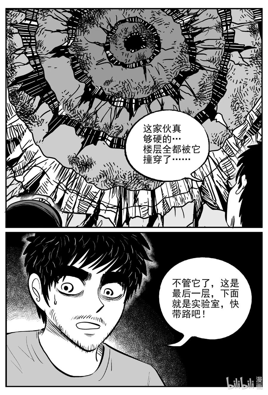 小智怪谈漫画,505 它74图