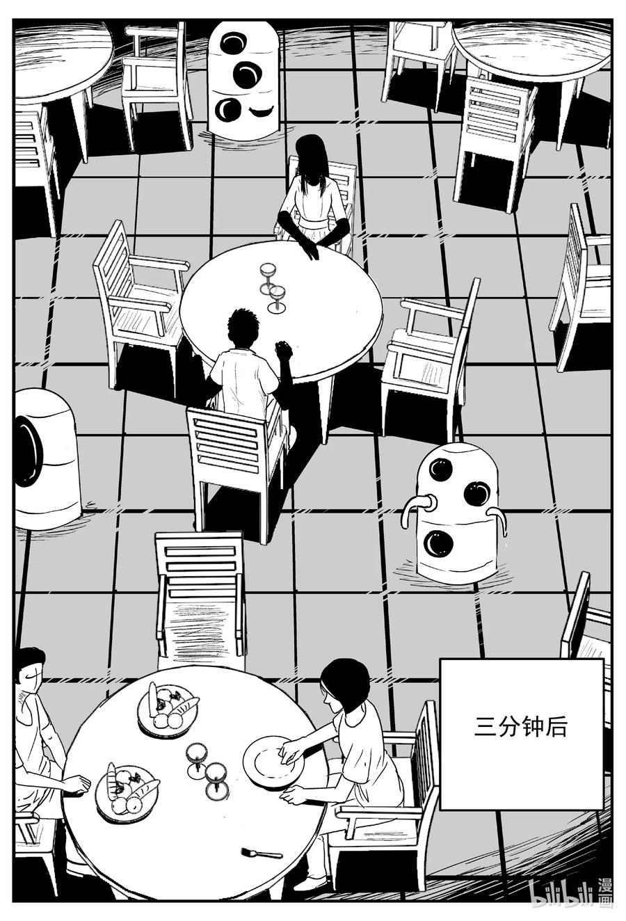 小智怪谈漫画,612 22世纪杀人网络2图