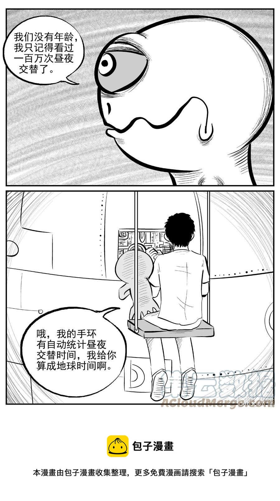 小智怪谈漫画,676 桃源5图