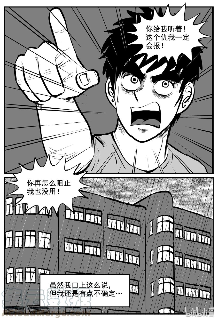 小智怪谈漫画,339 暗（3）4图