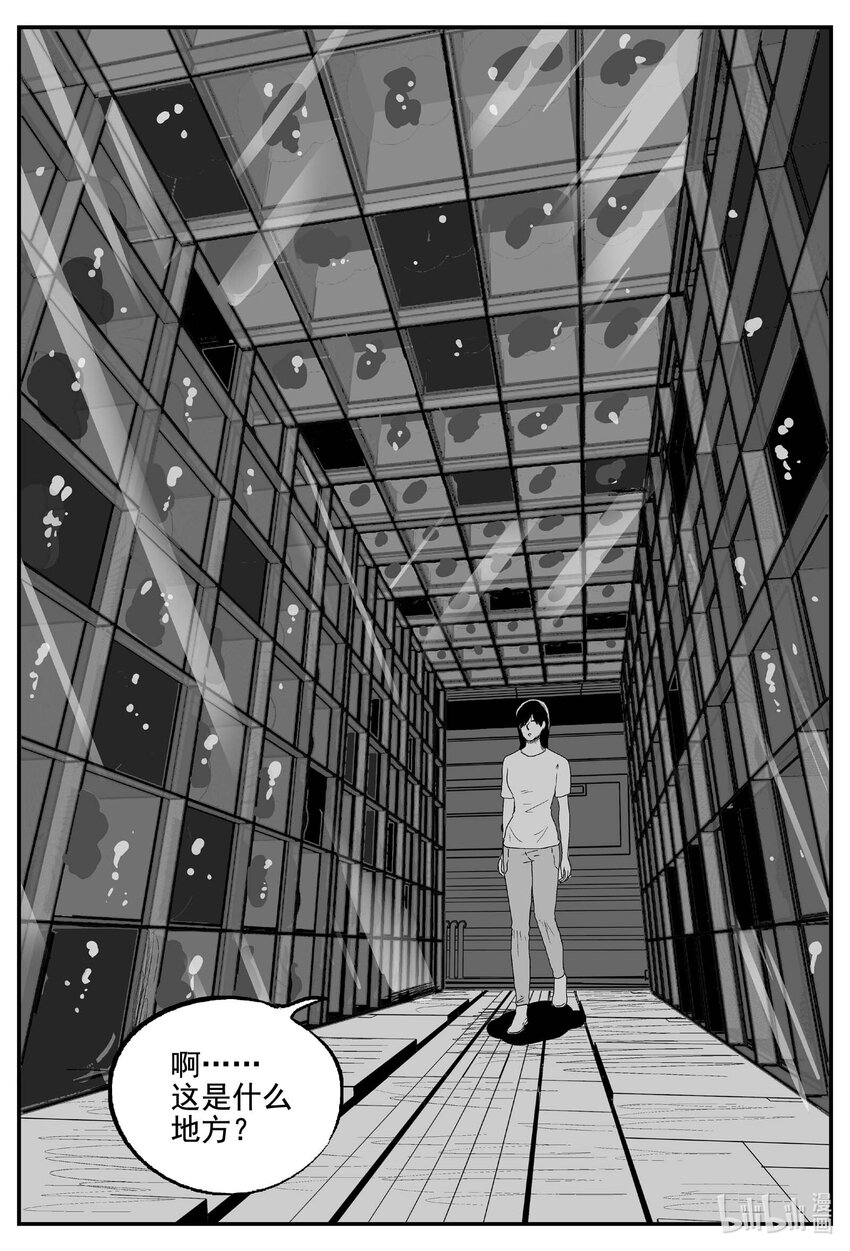 小智怪谈漫画,764 《Heartbreaker》3图