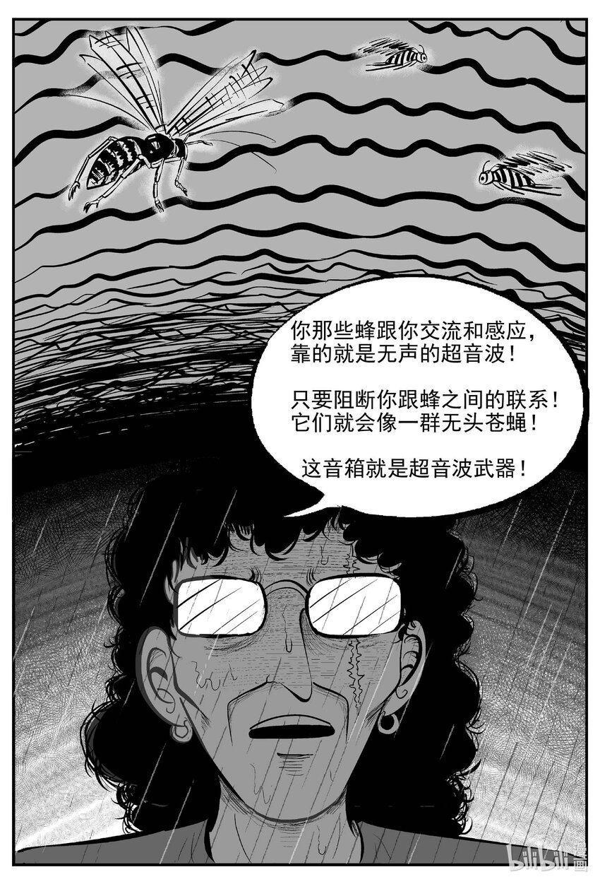 小智怪谈漫画,721 它85图