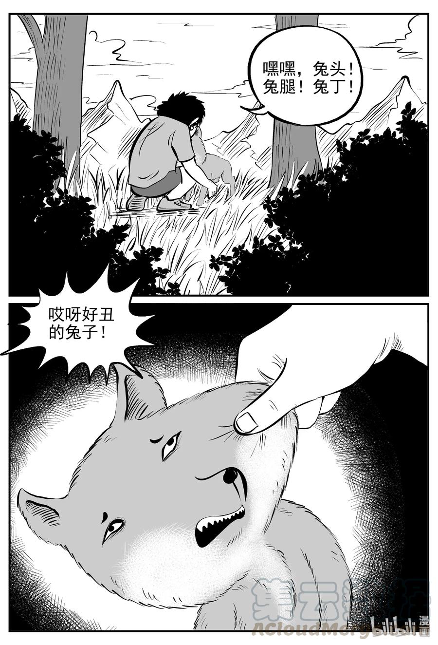 小智怪谈漫画,404 可怕的报恩（1）4图