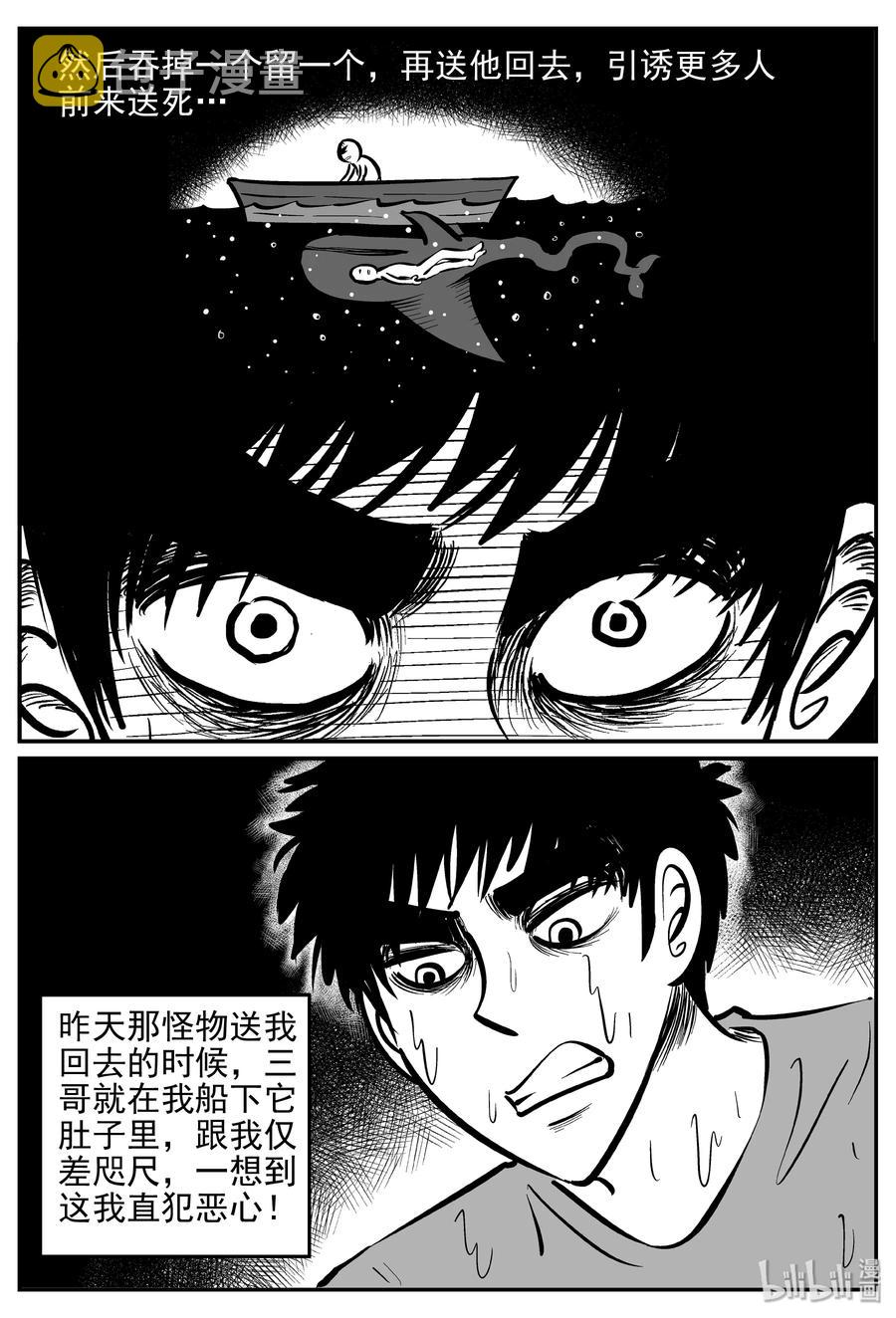 小智怪谈漫画,354 美人鱼（4）1图