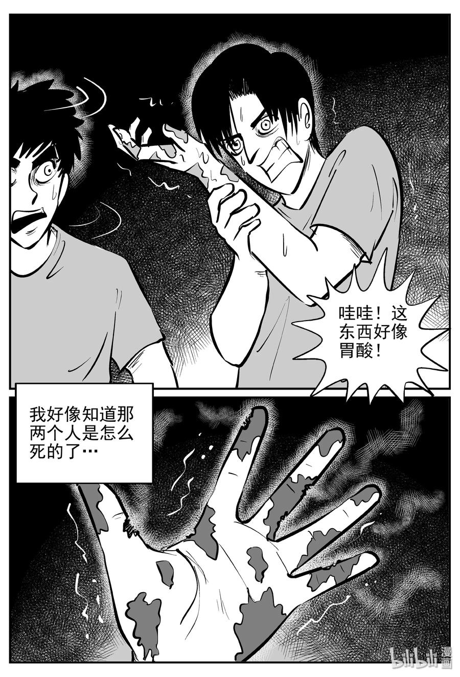 小智怪谈漫画,367 秦博士（4）5图