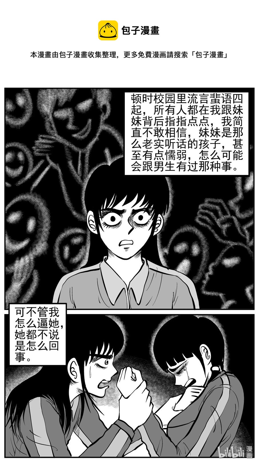 小智怪谈漫画,212 时间胶囊（1）1图