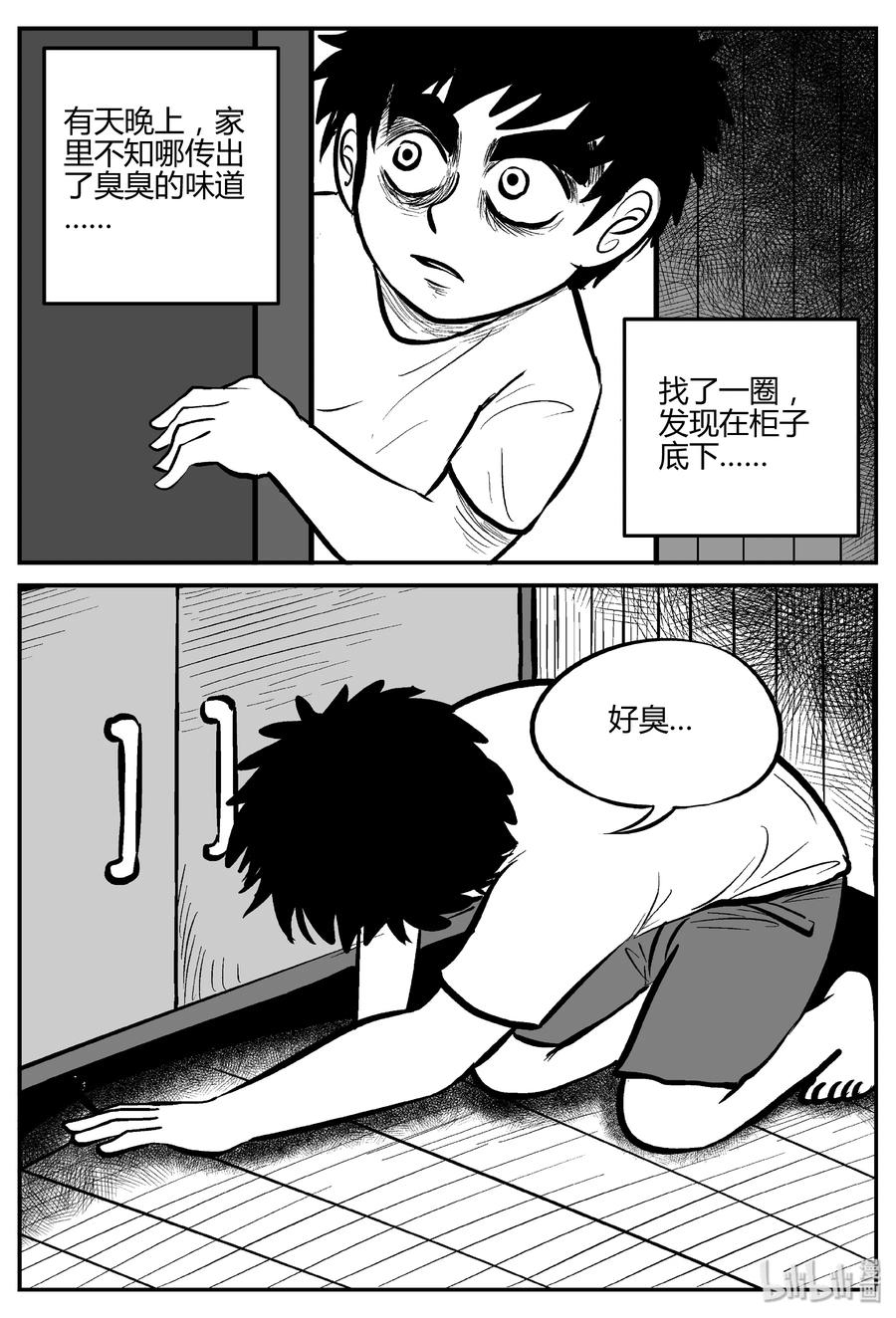 小智怪谈漫画,304 寄生虫（2）3图