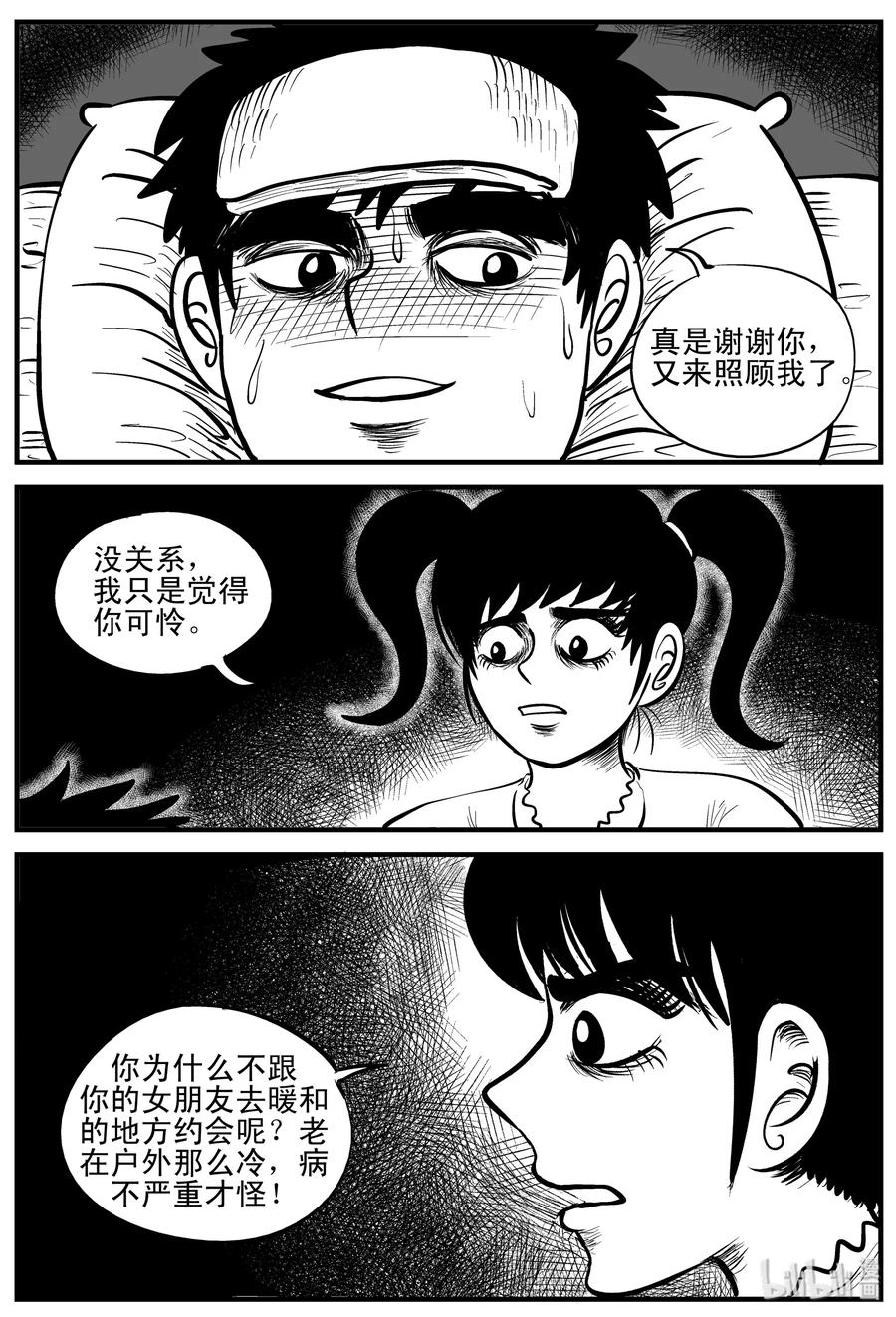 小智怪谈漫画,185 三人行（2）1图