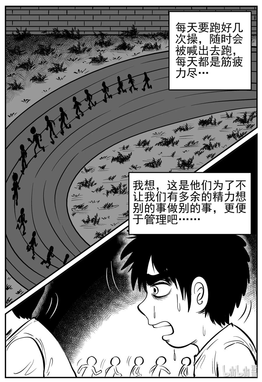 小智怪谈漫画,136 无声谷（3）4图