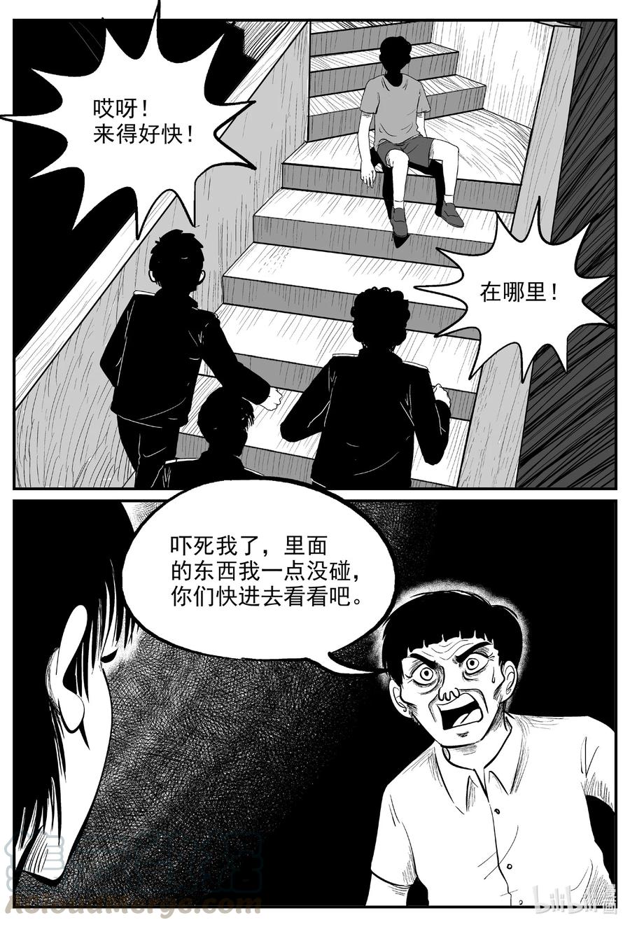 小智怪谈漫画,602 嫌疑人2图