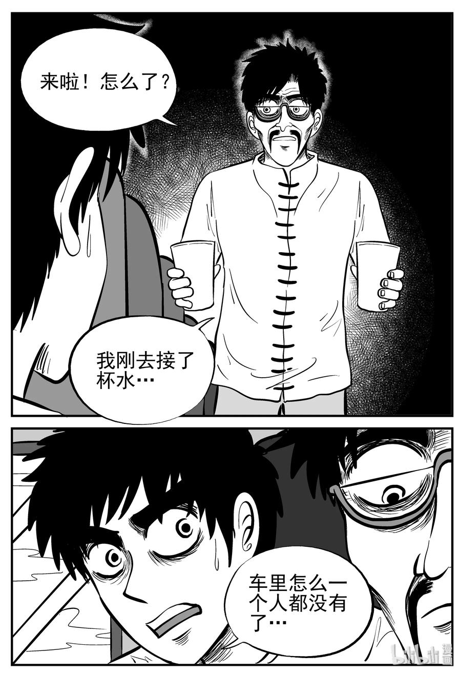 小智怪谈漫画,166 夺魂记（3）2图