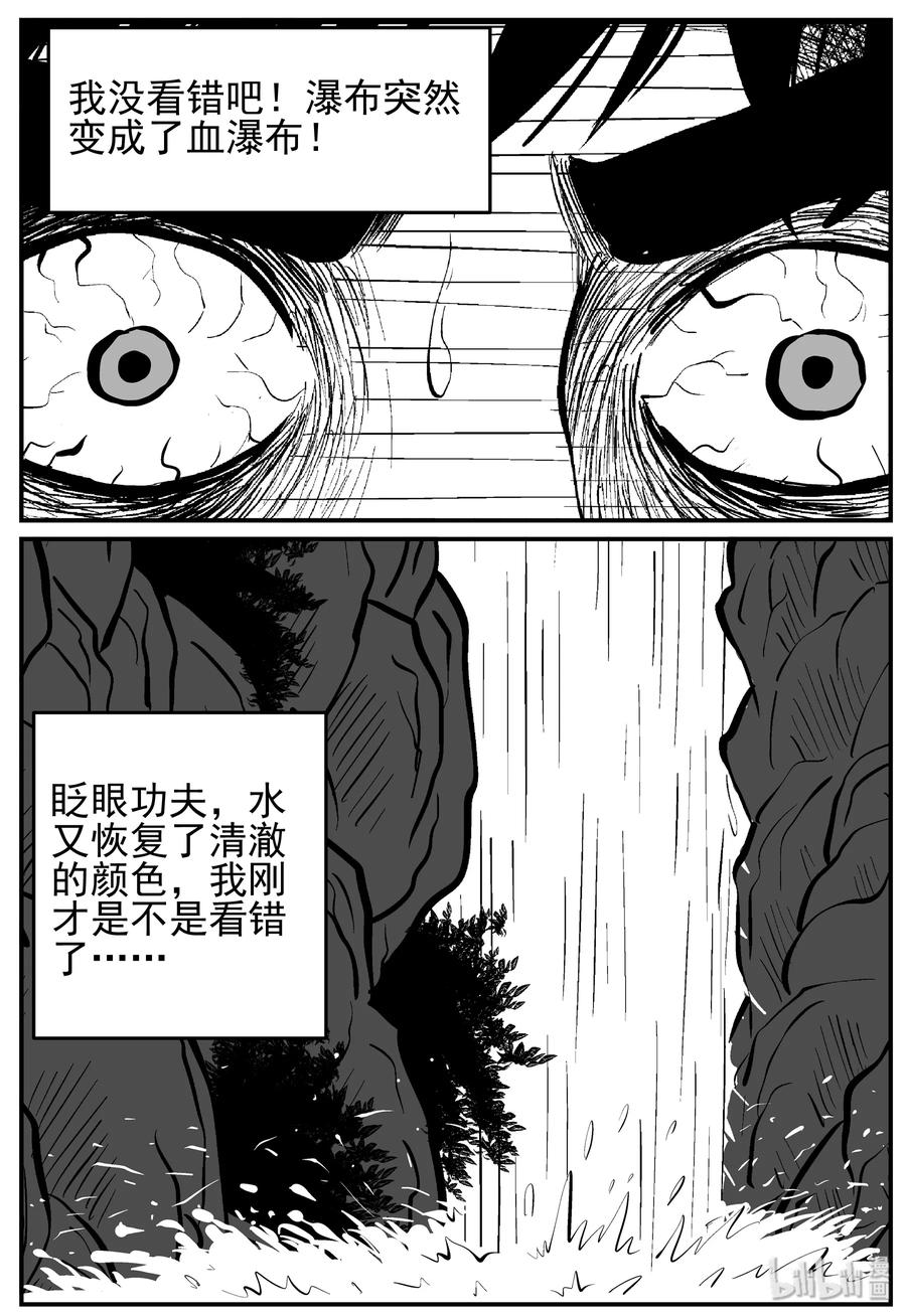 小智怪谈漫画,226 海螺湾奇谈（1）1图