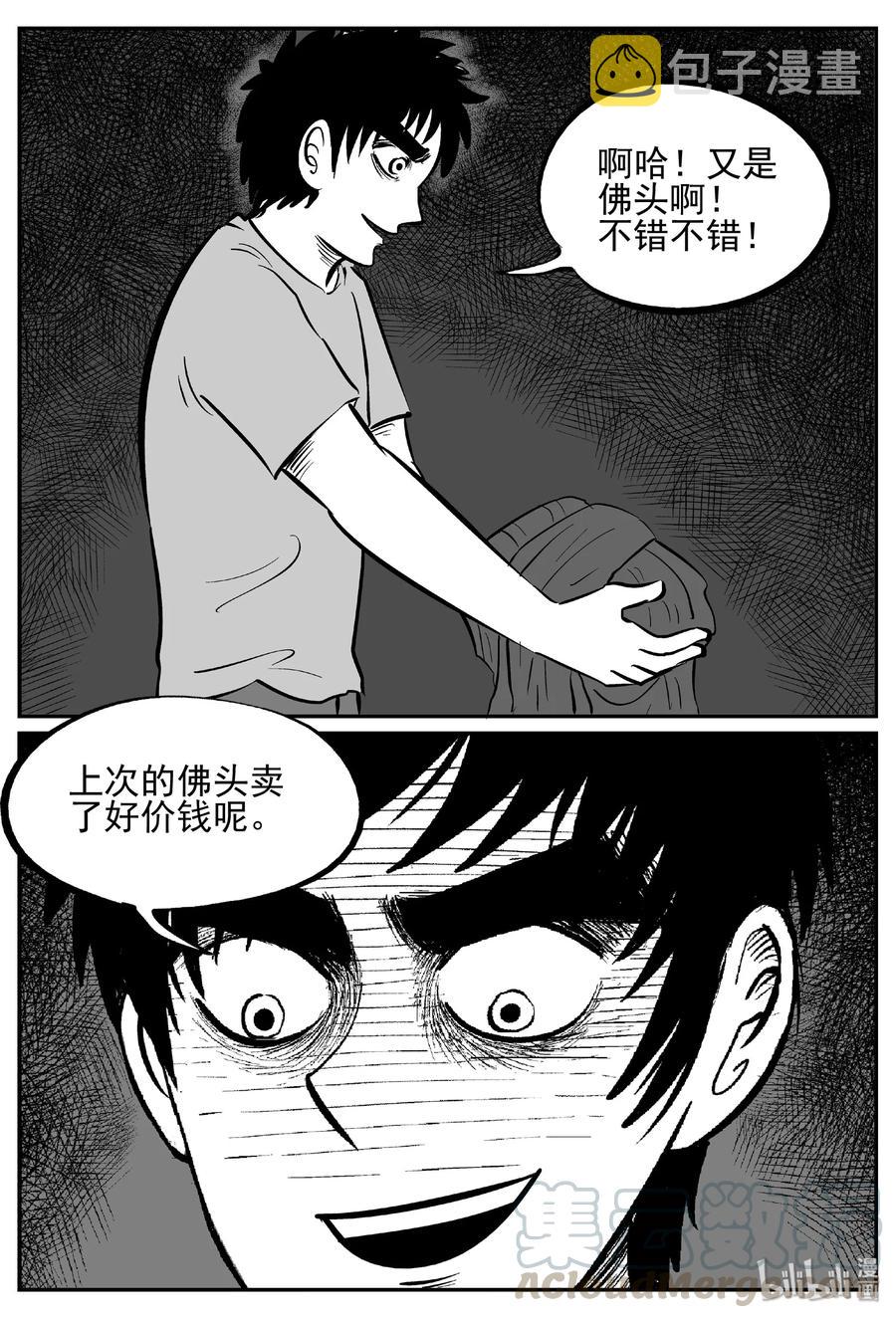 小智怪谈漫画,447 盗墓贼5图