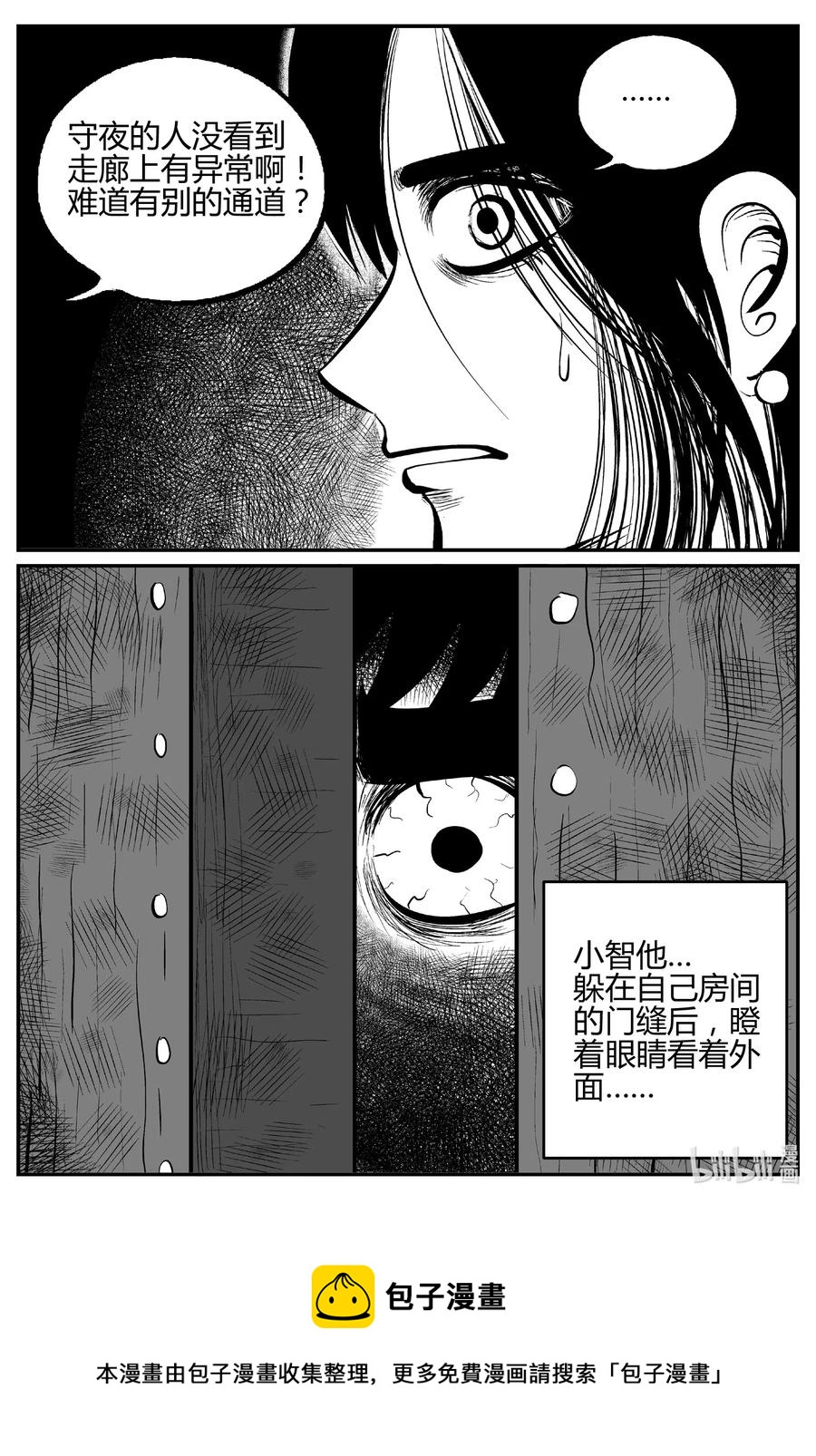 小智怪谈漫画,521 幽灵船5图