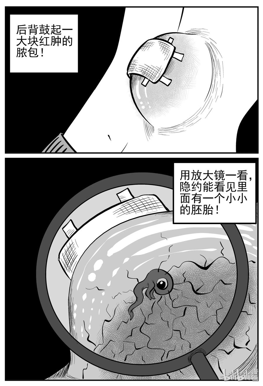 125 恐怖漫画家（1）3