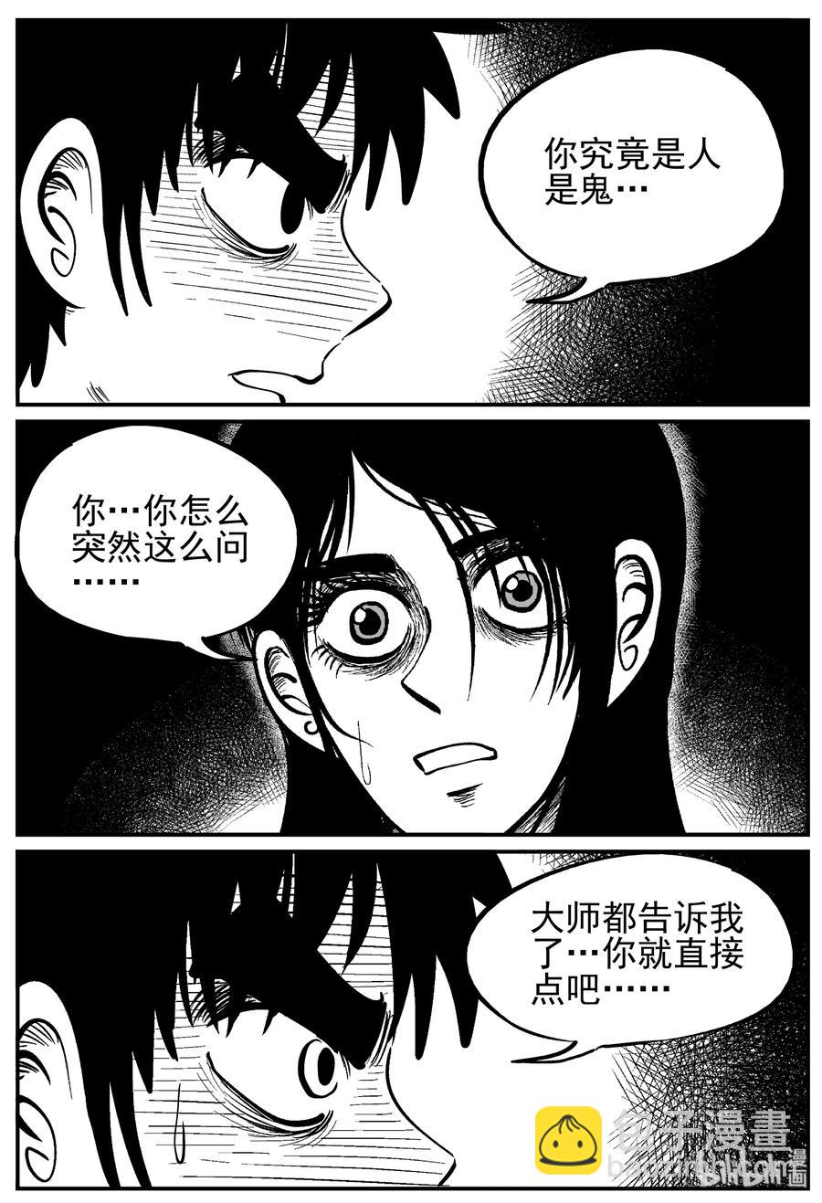 小智怪谈漫画,228 海螺湾奇谈（3）3图