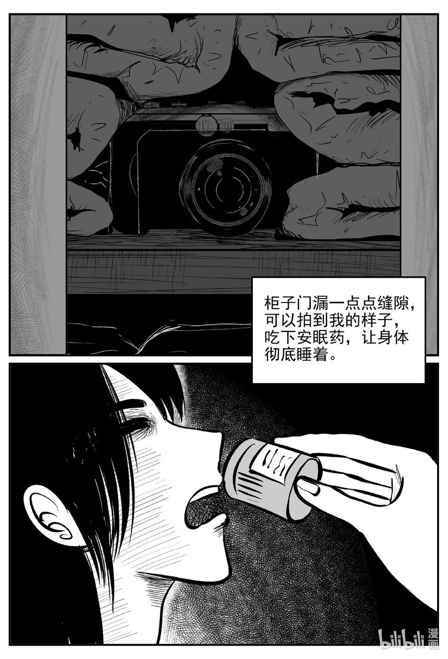 小智怪谈漫画,610 梦男5图