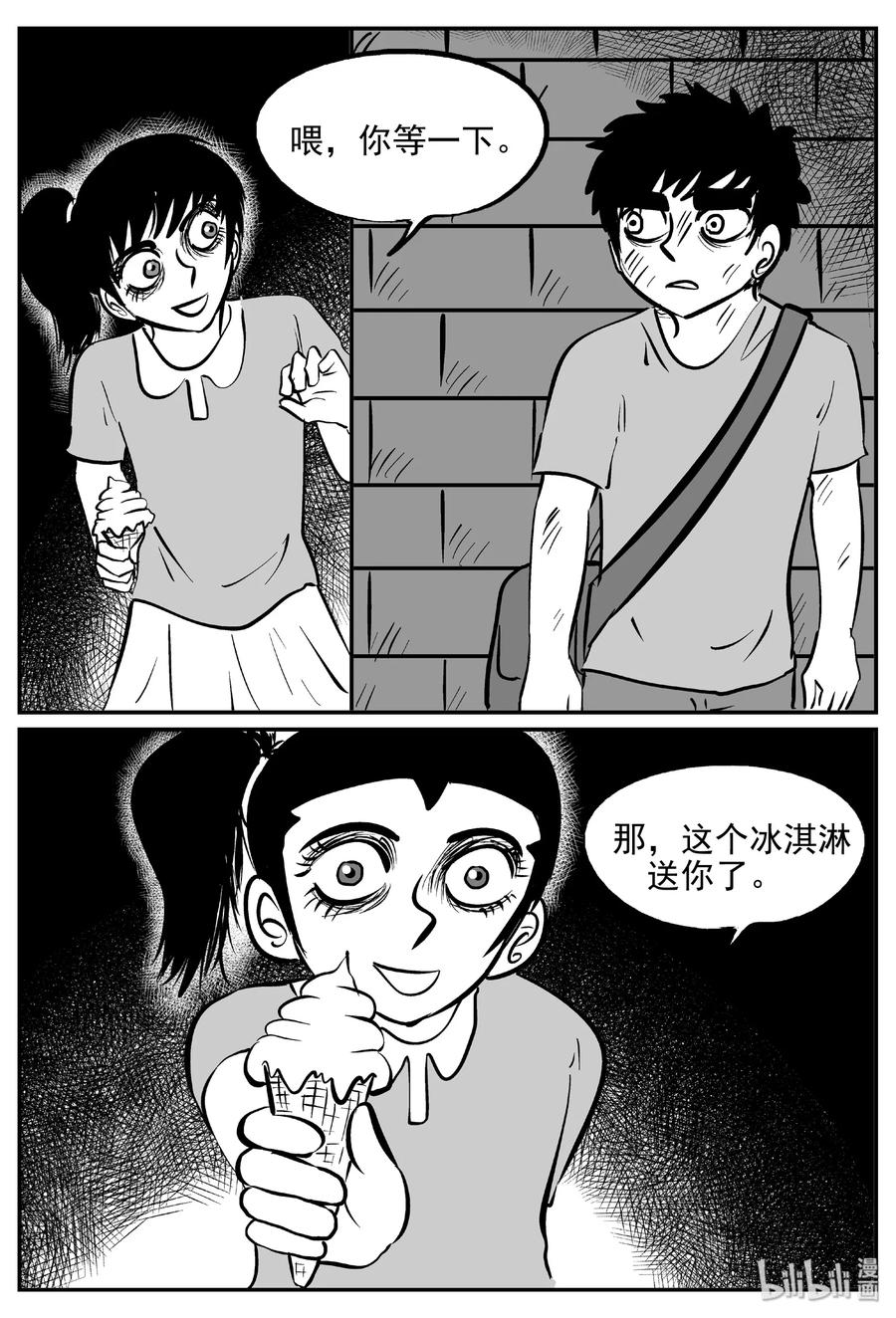 小智怪谈漫画,414 日光禁区（5）3图