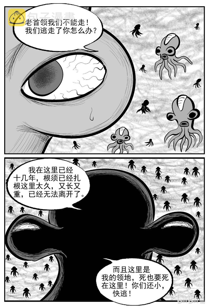 小智怪谈漫画,740 它81图