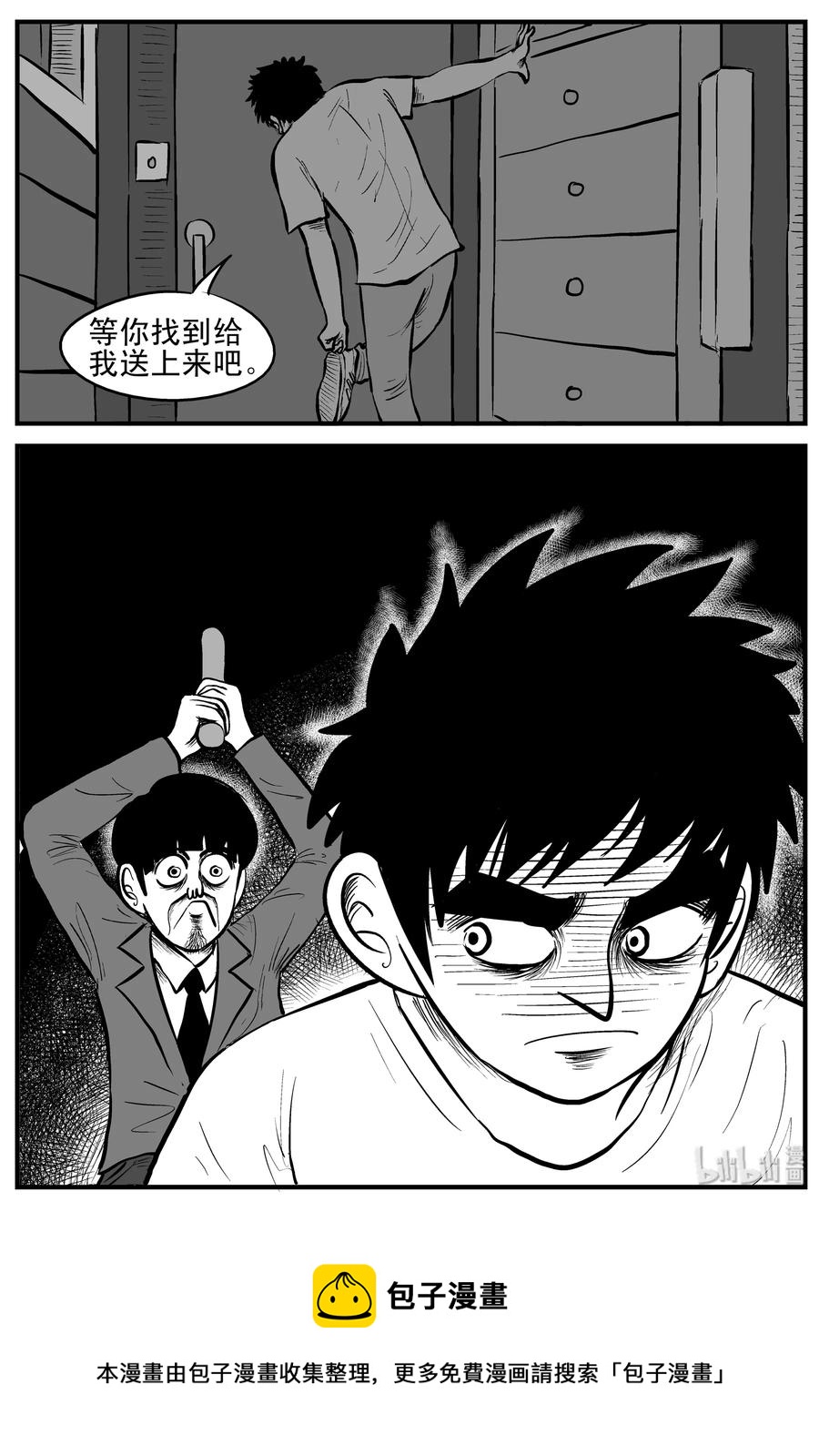 小智怪谈漫画,180 潜伏（1）3图