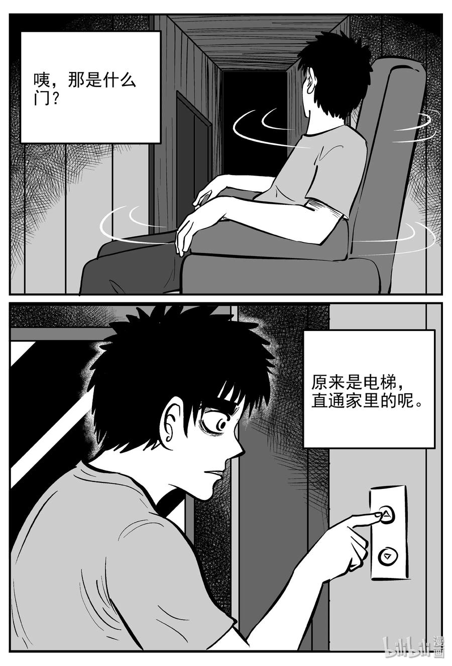 小智怪谈漫画,364 秦博士（1）3图